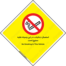  , سیگار کشیدن , محل , مکان , ماشین , 