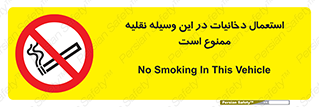  , سیگار کشیدن , محل , مکان , ماشین , 