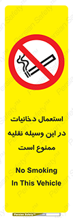  , سیگار کشیدن , محل , مکان , ماشین , 