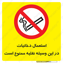  , سیگار کشیدن , محل , مکان , ماشین , 