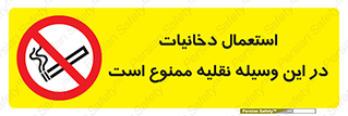  , سیگار کشیدن , محل , مکان , ماشین , 