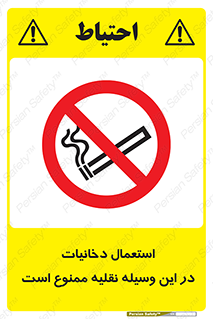  , سیگار کشیدن , محل , مکان , ماشین , 