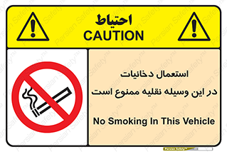  , سیگار کشیدن , محل , مکان , ماشین , 