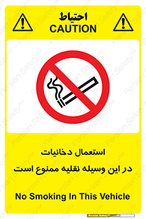  , سیگار کشیدن , محل , مکان , ماشین , 