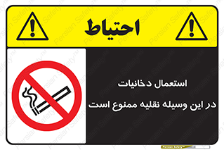  , سیگار کشیدن , محل , مکان , ماشین , 