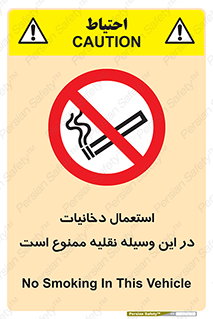  , سیگار کشیدن , محل , مکان , ماشین , 