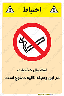  , سیگار کشیدن , محل , مکان , ماشین , 
