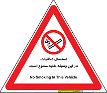  , سیگار کشیدن , محل , مکان , ماشین , 