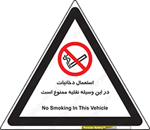  , سیگار کشیدن , محل , مکان , ماشین , 