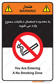  , سیگار کشیدن , محل , مکان , حوزه , 
