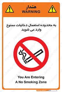  , سیگار کشیدن , محل , مکان , حوزه , 