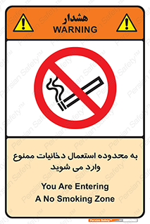  , سیگار کشیدن , محل , مکان , حوزه , 