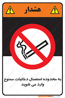  , سیگار کشیدن , محل , مکان , حوزه , 