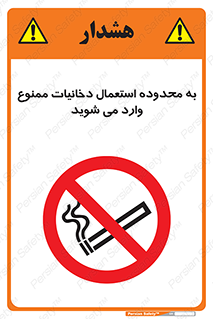  , سیگار کشیدن , محل , مکان , حوزه , 