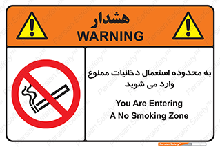  , سیگار کشیدن , محل , مکان , حوزه , 