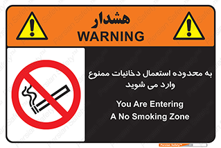  , سیگار کشیدن , محل , مکان , حوزه , 