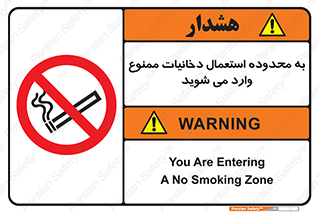  , سیگار کشیدن , محل , مکان , حوزه , 