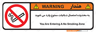  , سیگار کشیدن , محل , مکان , حوزه , 