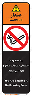  , سیگار کشیدن , محل , مکان , حوزه , 