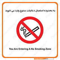  , سیگار کشیدن , محل , مکان , حوزه , 