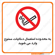  , سیگار کشیدن , محل , مکان , حوزه , 