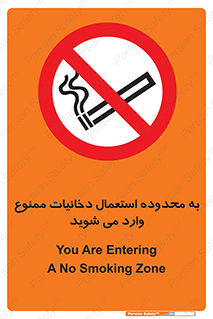  , سیگار کشیدن , محل , مکان , حوزه , 
