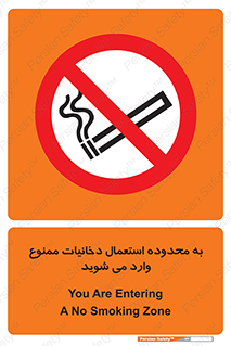  , سیگار کشیدن , محل , مکان , حوزه , 