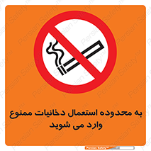  , سیگار کشیدن , محل , مکان , حوزه , 