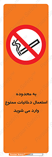  , سیگار کشیدن , محل , مکان , حوزه , 