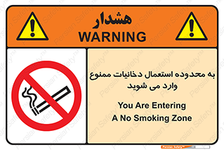  , سیگار کشیدن , محل , مکان , حوزه , 