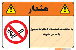  , سیگار کشیدن , محل , مکان , حوزه , 