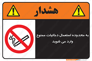  , سیگار کشیدن , محل , مکان , حوزه , 