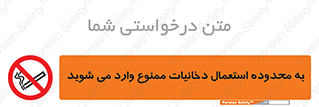  , سیگار کشیدن , محل , مکان , حوزه , 