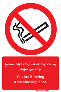  , سیگار کشیدن , محل , مکان , حوزه , 