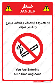  , سیگار کشیدن , محل , مکان , حوزه , 