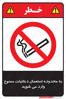  , سیگار کشیدن , محل , مکان , حوزه , 