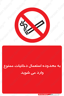  , سیگار کشیدن , محل , مکان , حوزه , 