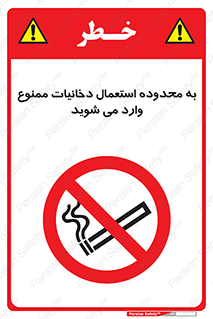  , سیگار کشیدن , محل , مکان , حوزه , 