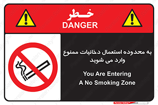  , سیگار کشیدن , محل , مکان , حوزه , 