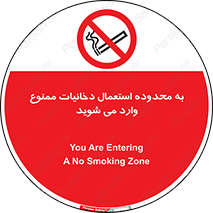  , سیگار کشیدن , محل , مکان , حوزه , 