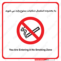  , سیگار کشیدن , محل , مکان , حوزه , 