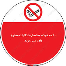 , سیگار کشیدن , محل , مکان , حوزه , 