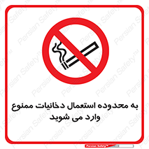  , سیگار کشیدن , محل , مکان , حوزه , 