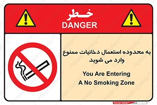  , سیگار کشیدن , محل , مکان , حوزه , 