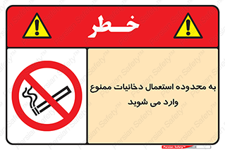  , سیگار کشیدن , محل , مکان , حوزه , 