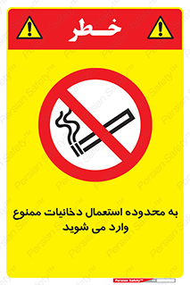  , سیگار کشیدن , محل , مکان , حوزه , 