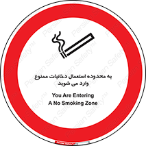  , سیگار کشیدن , محل , مکان , حوزه , 