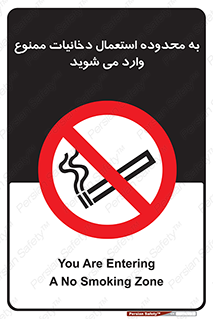  , سیگار کشیدن , محل , مکان , حوزه , 