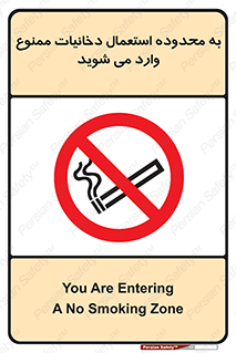  , سیگار کشیدن , محل , مکان , حوزه , 