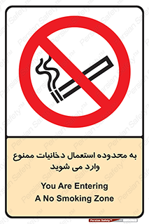  , سیگار کشیدن , محل , مکان , حوزه , 